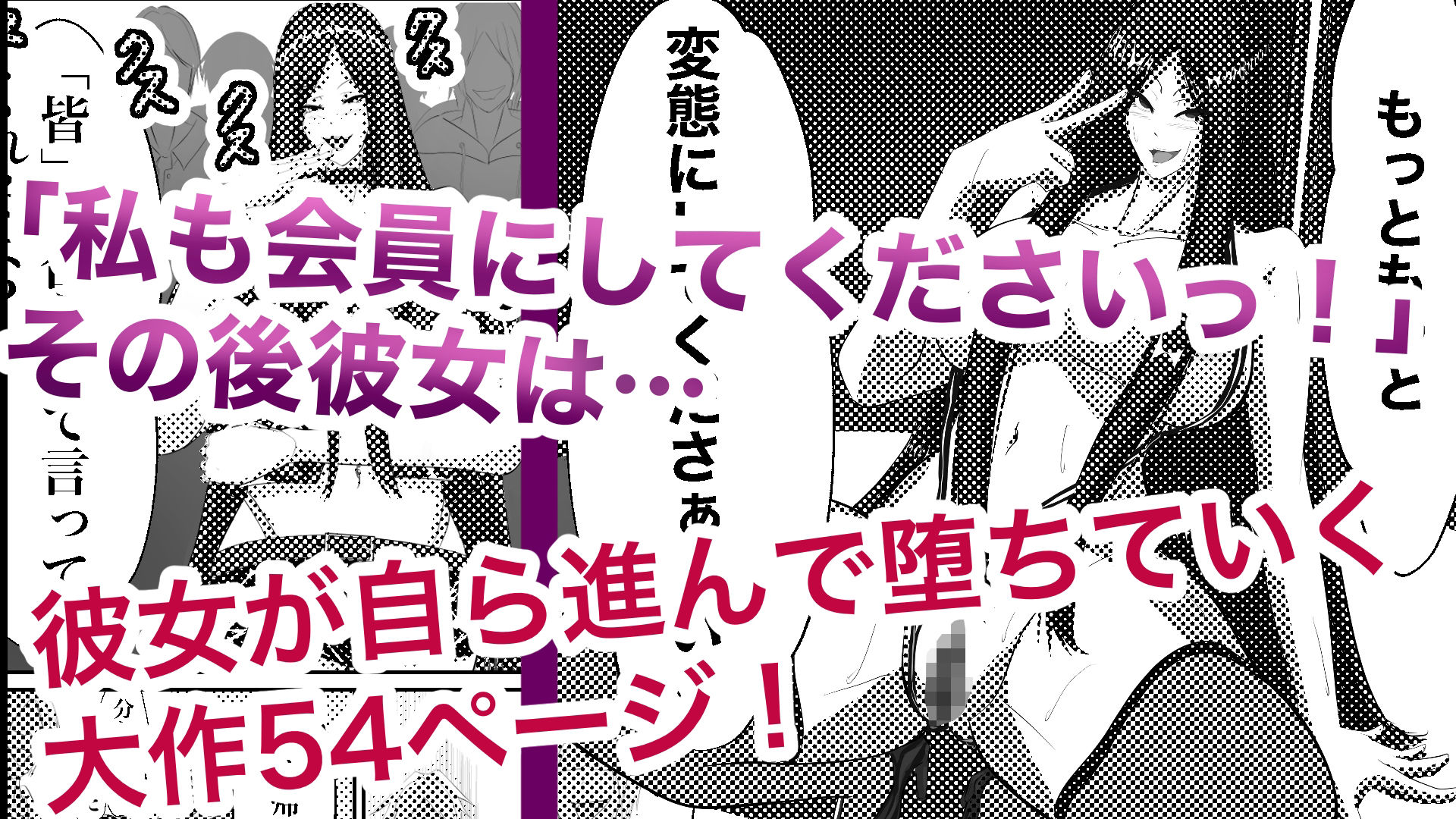 幼馴染の彼女が、変えられる