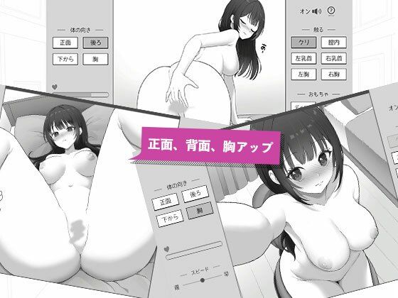 ゲーム好きなJKとオナトモになる