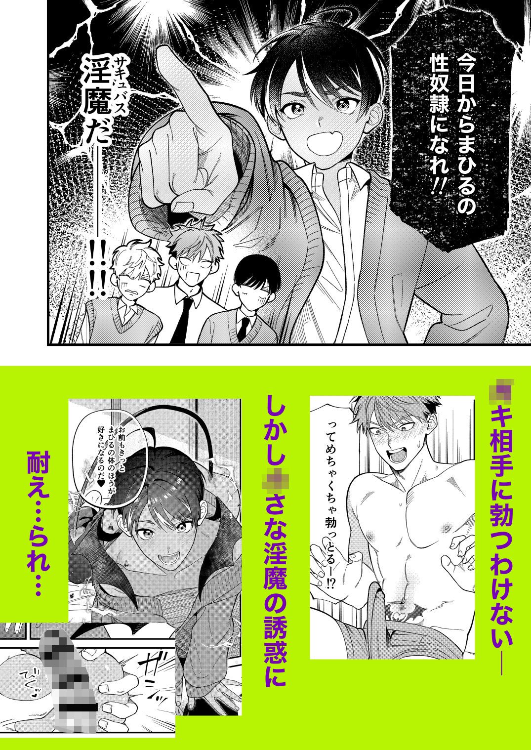 サキュバス2人と純愛SEX 2