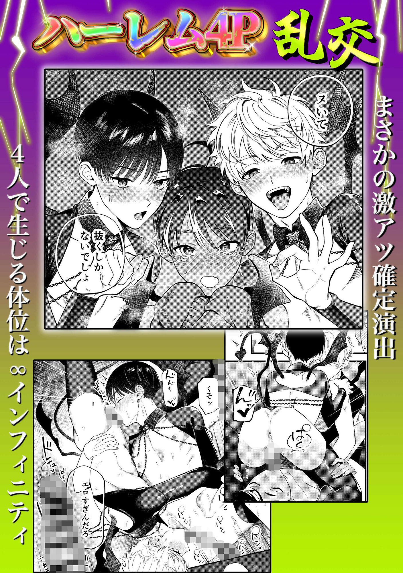 サキュバス2人と純愛SEX 2