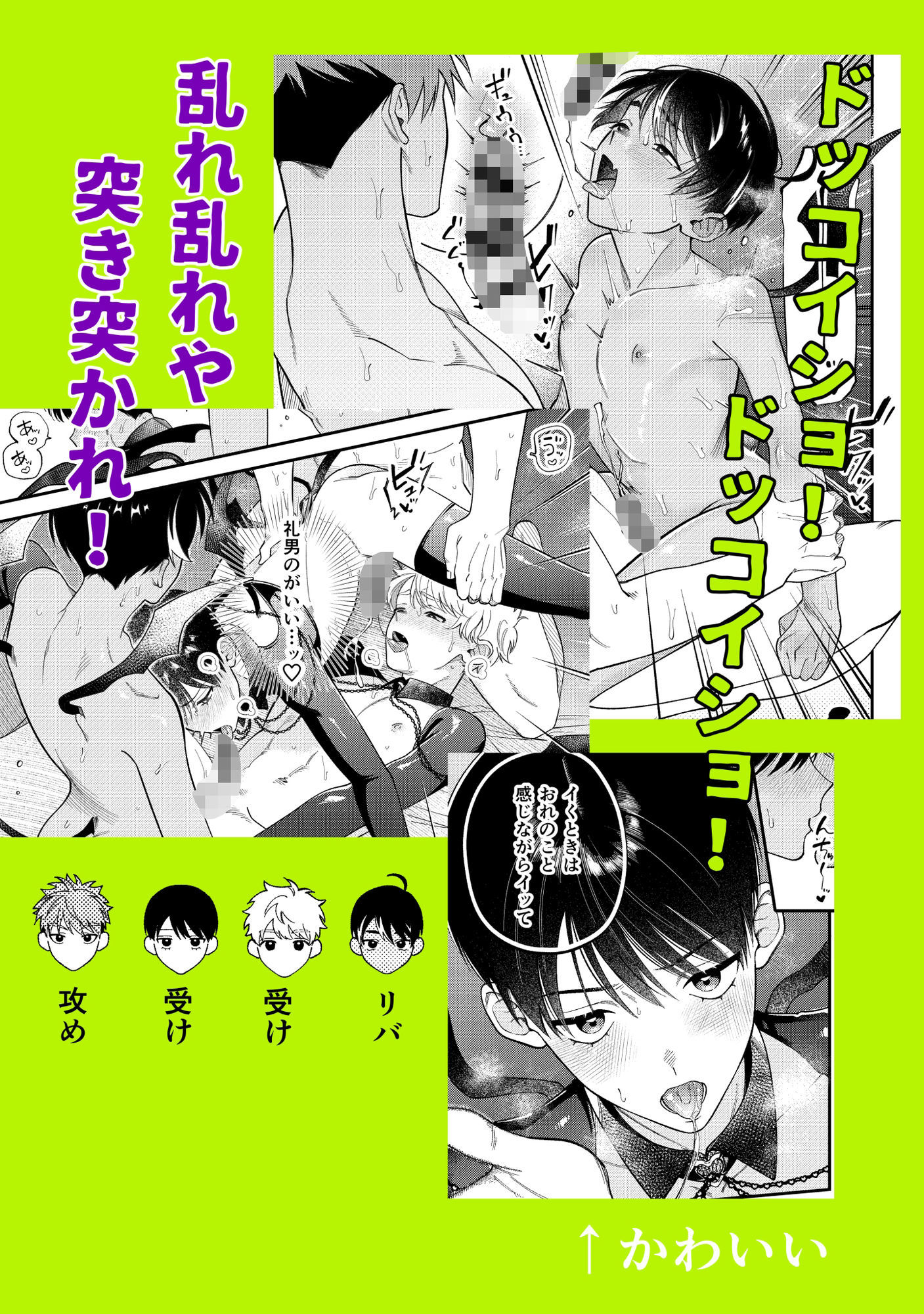 サキュバス2人と純愛SEX 2