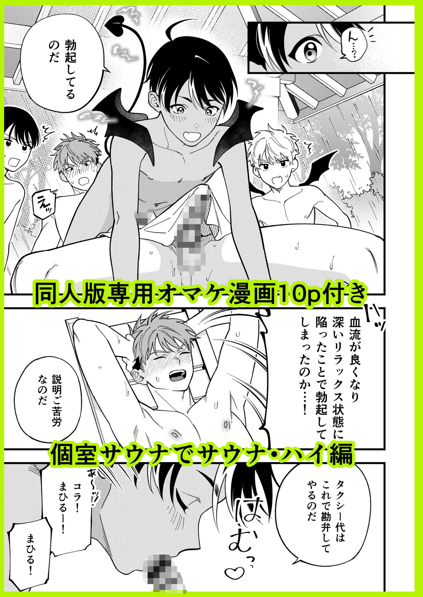サキュバス2人と純愛SEX 2