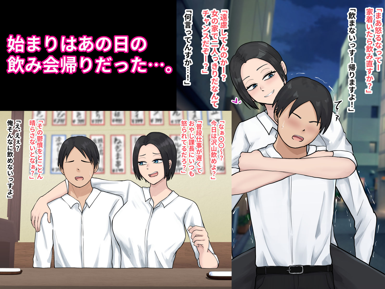 三十路の女上司はやけにエロいっ！！