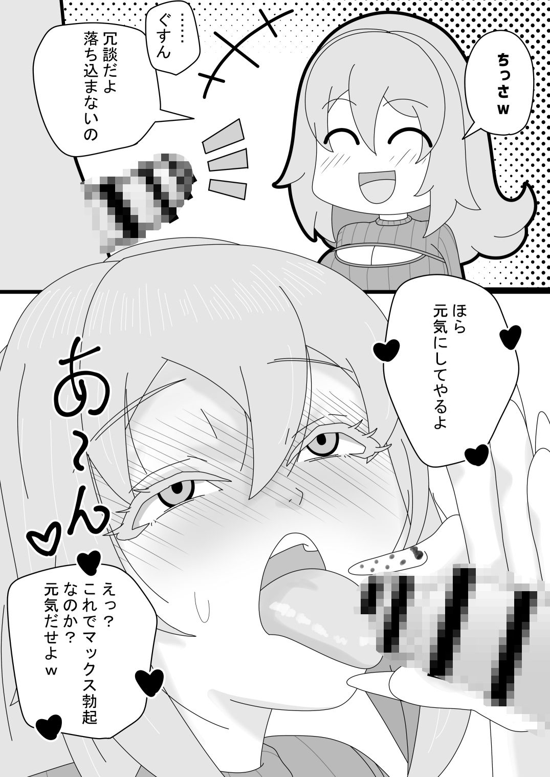 酔った女で最速童貞卒業する話