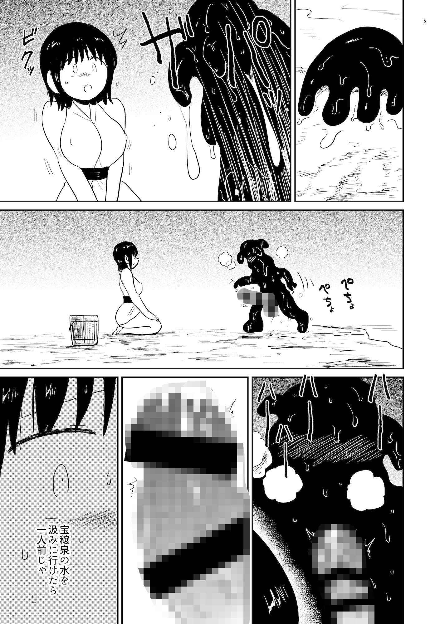 宝穣泉