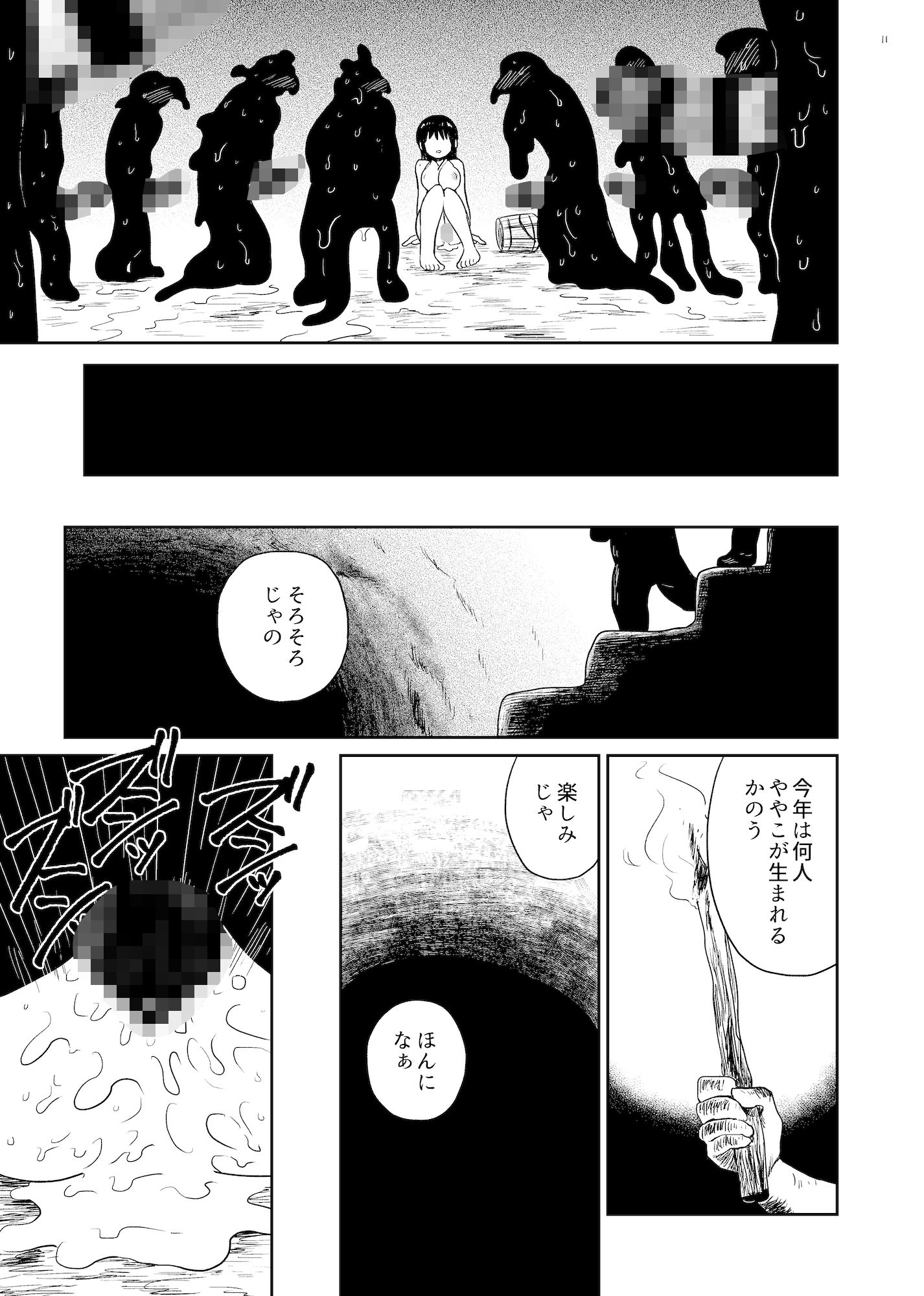 宝穣泉