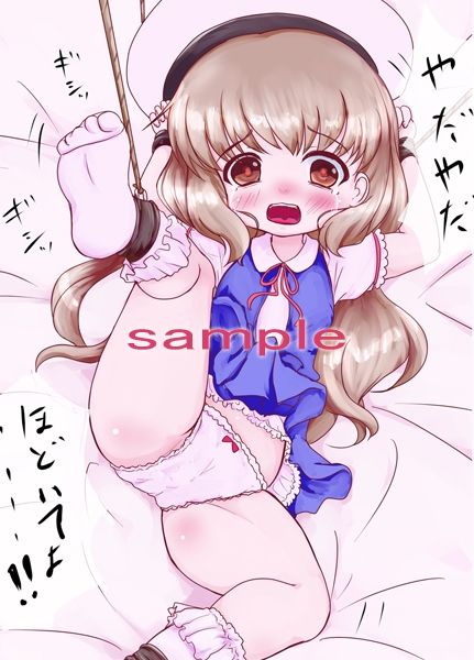 ろり陵育 保健体育編