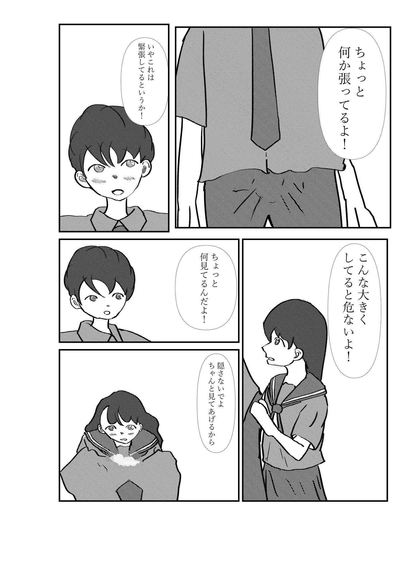 付き合って一日目