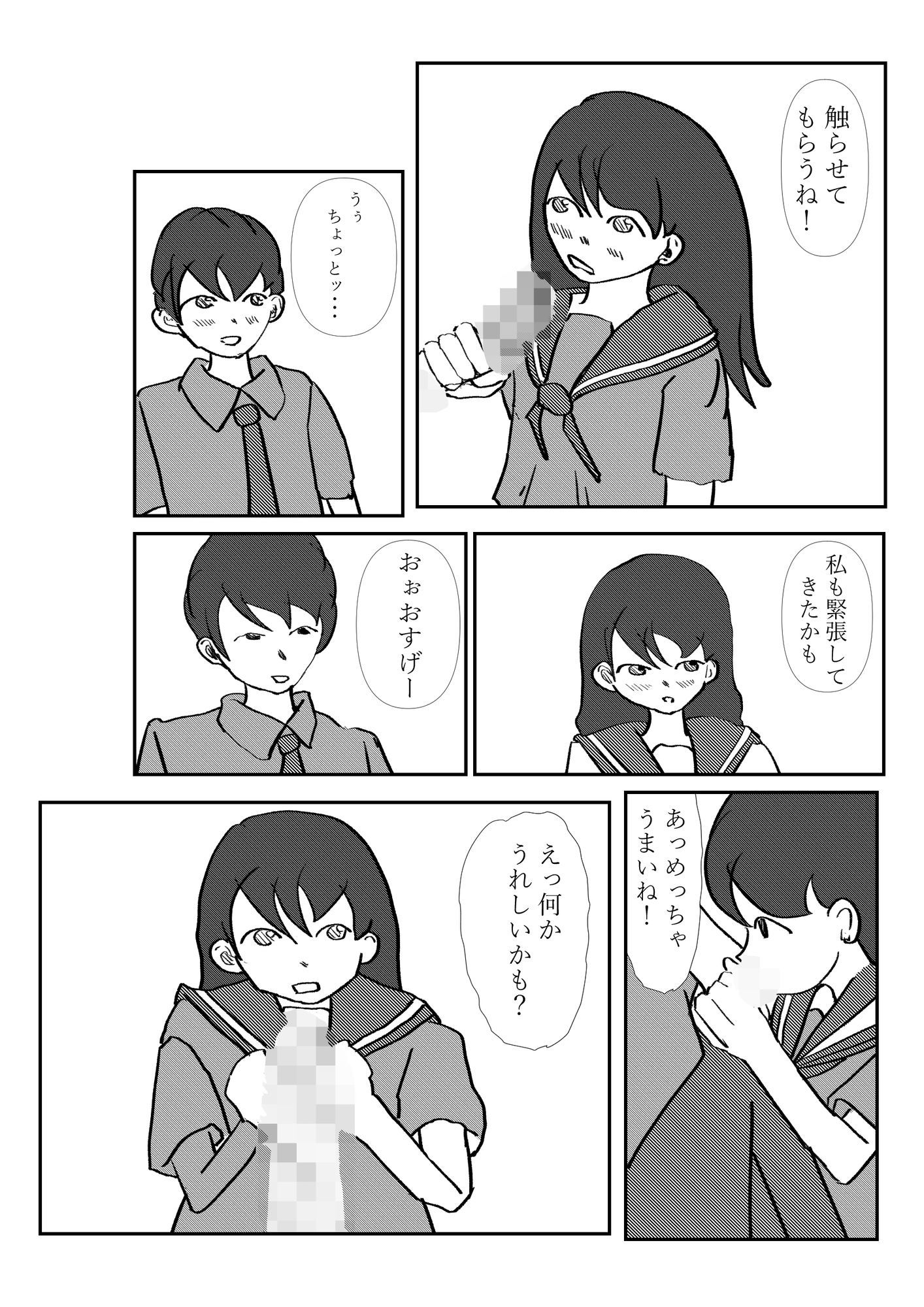 付き合って一日目