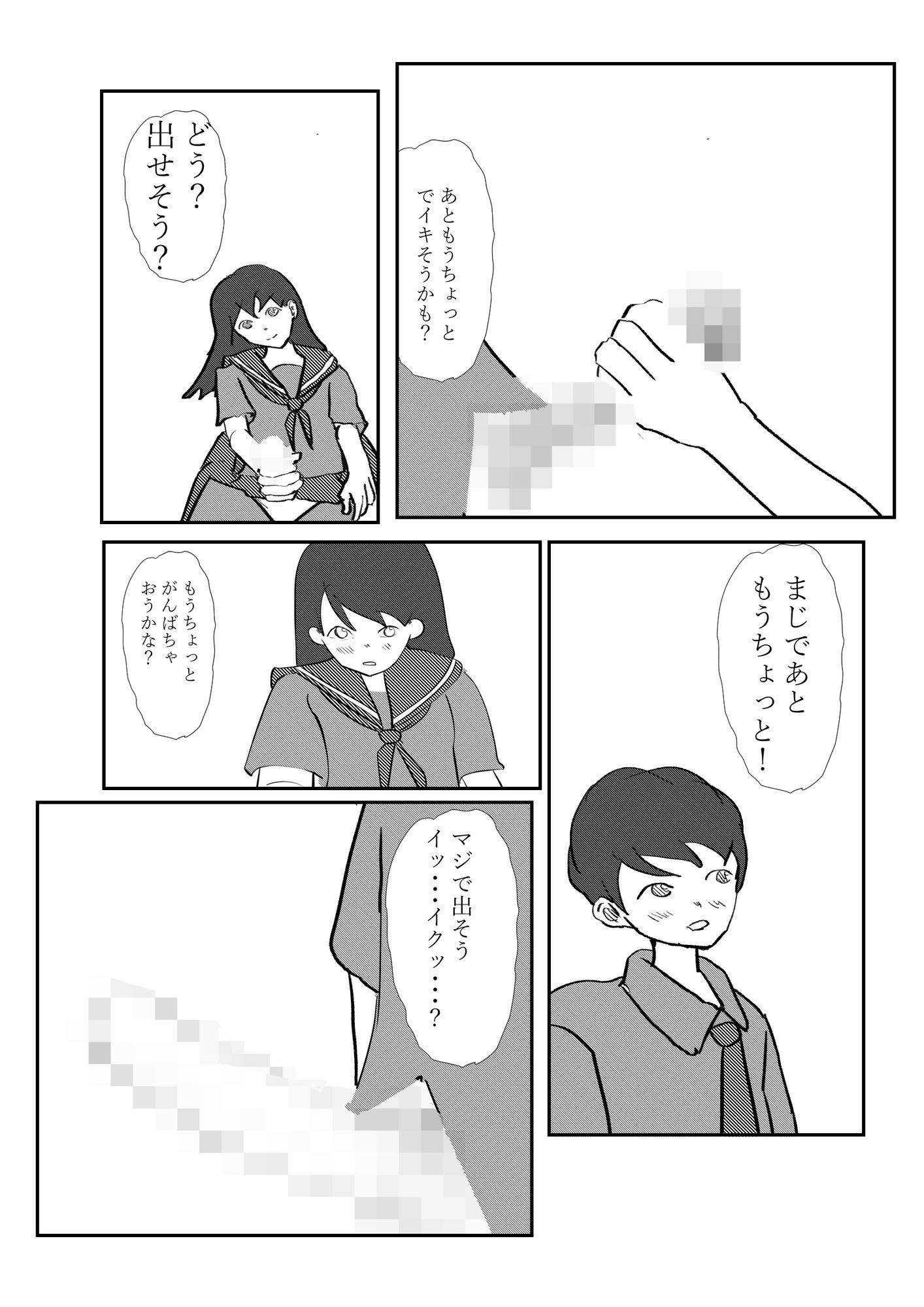 付き合って一日目