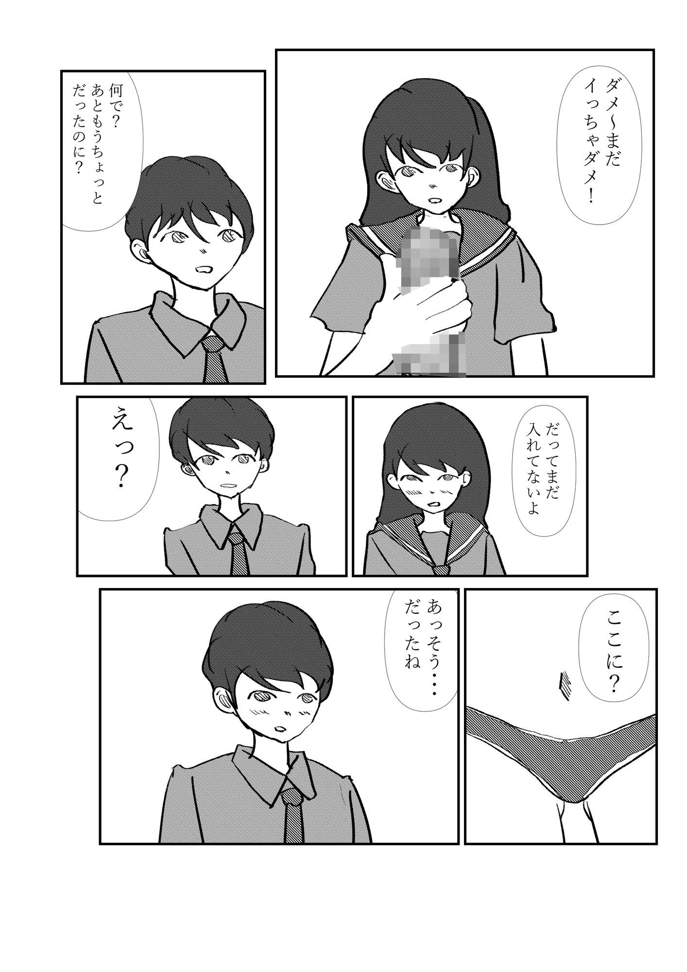 付き合って一日目