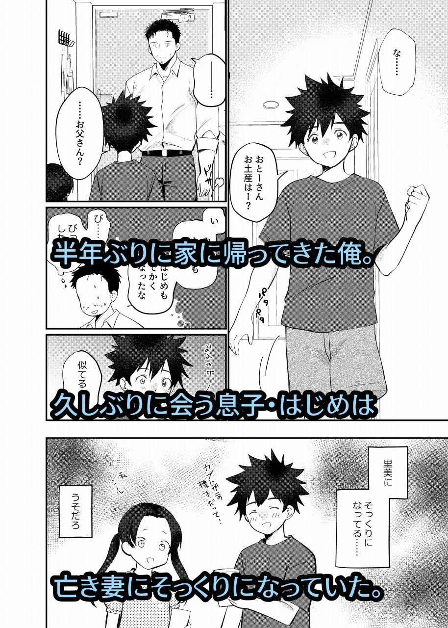 ちちとこ。