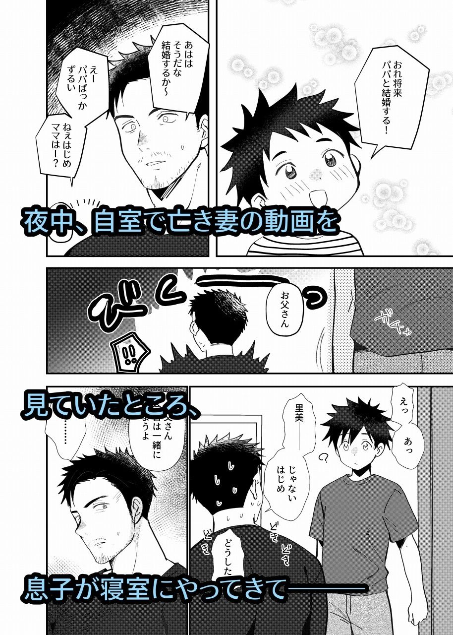 ちちとこ。