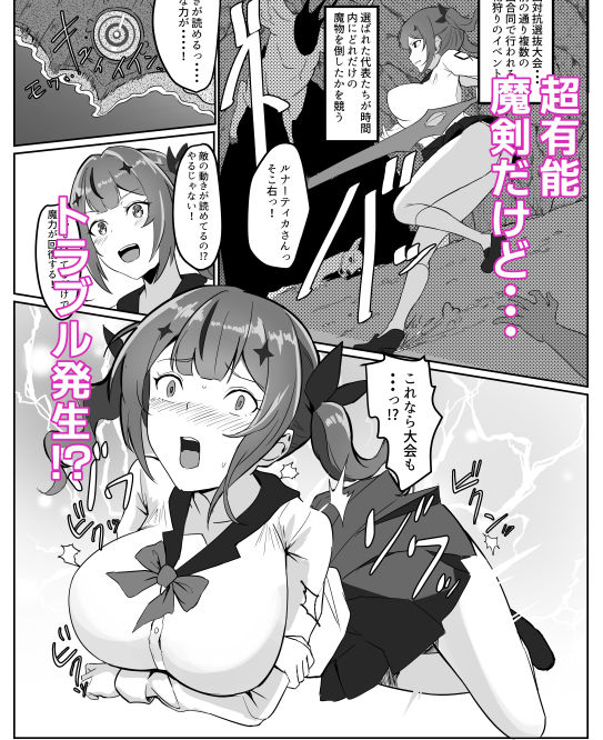 魔剣転生〜転生したら最強の魔剣になった俺、 使われるたびに美少女を欲情させてしまう件について〜