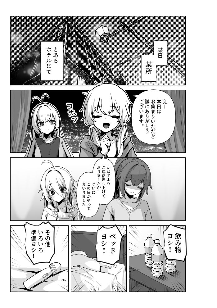 カルイアゆかマキすわっぴんぐ