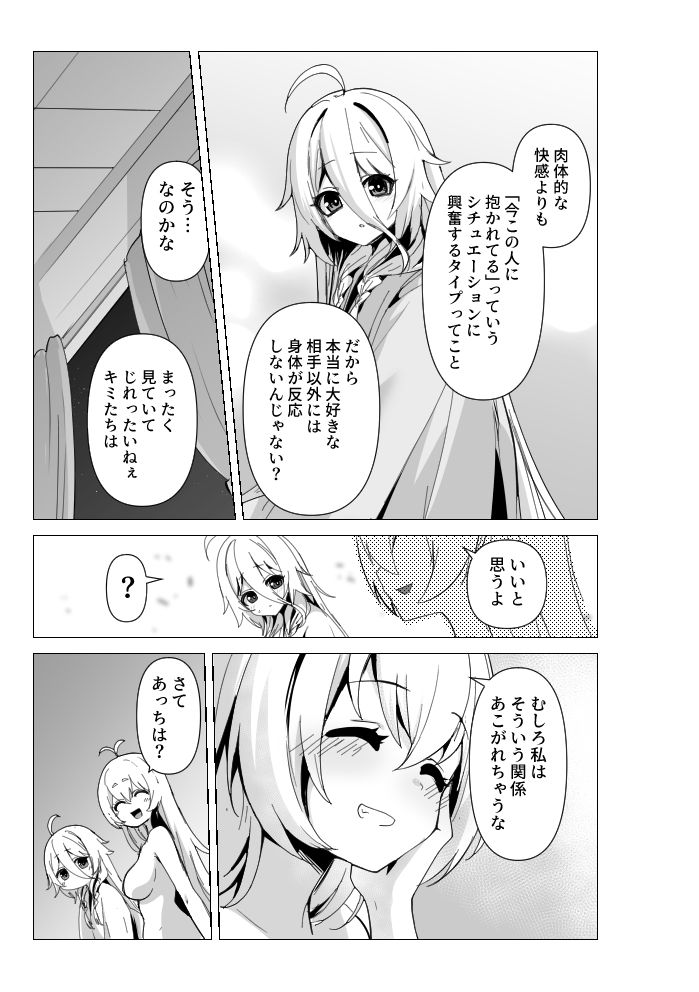 カルイアゆかマキすわっぴんぐ