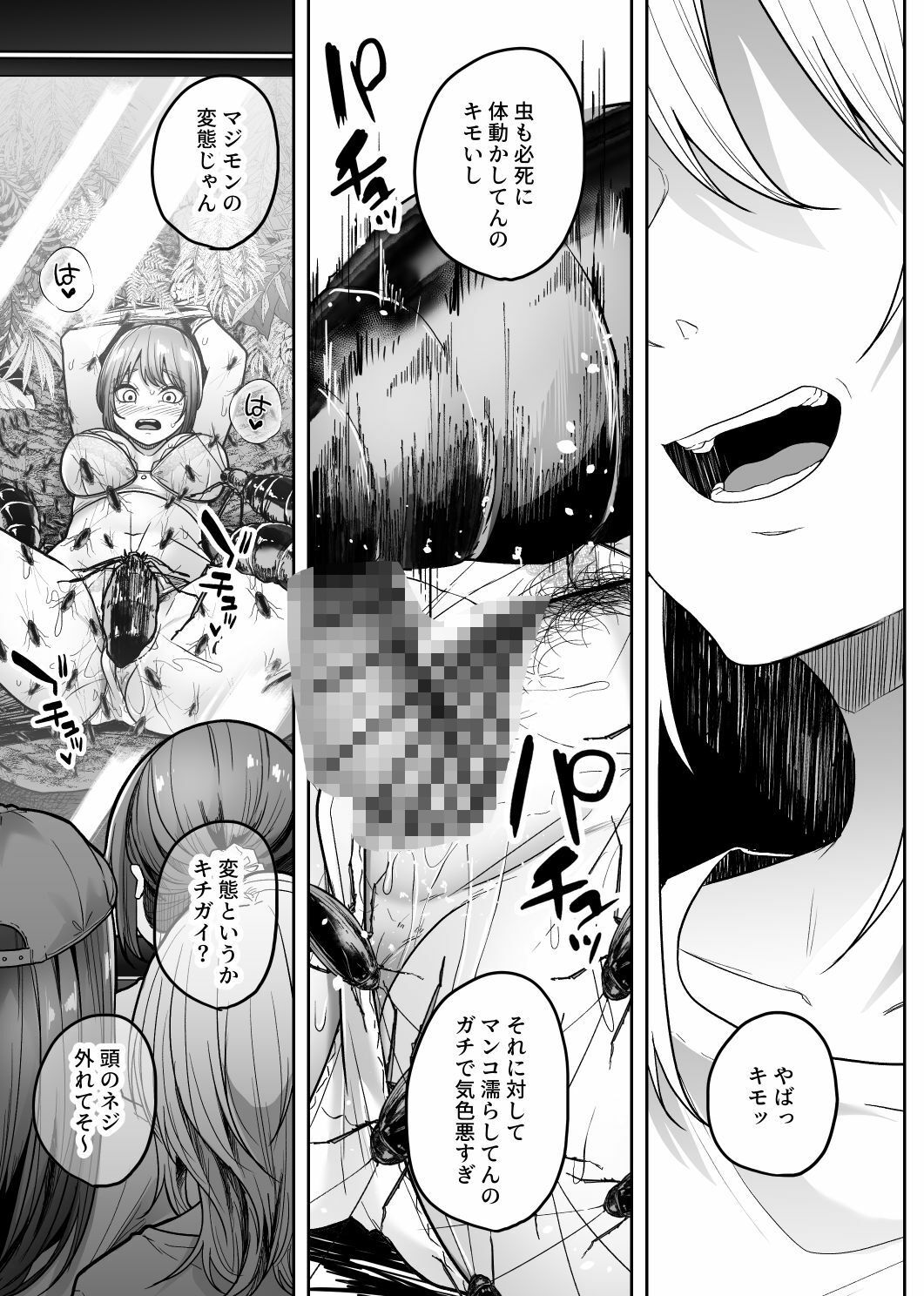昆虫館