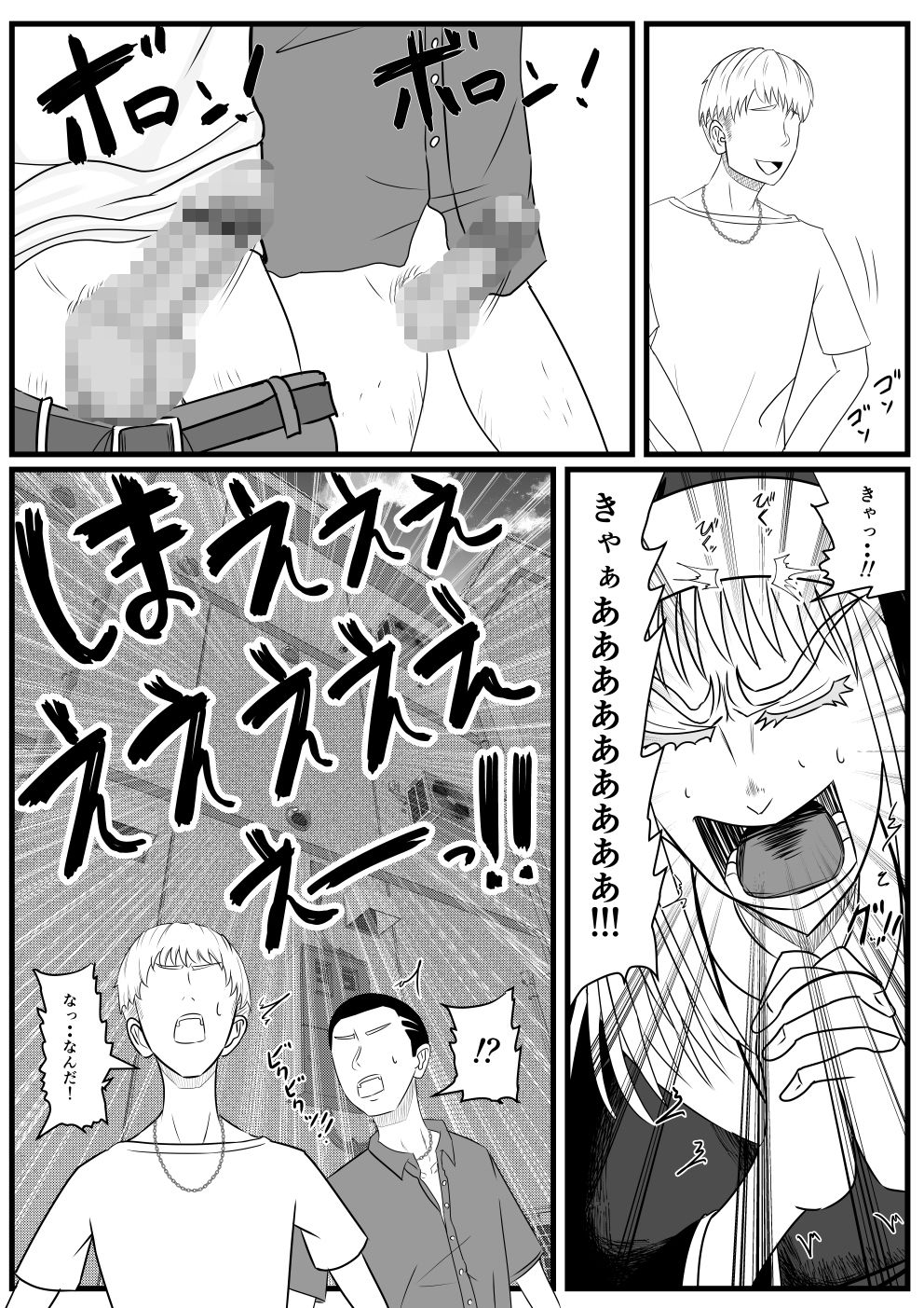 正義の味方ファックマン！ 第3話 相馬ミカ