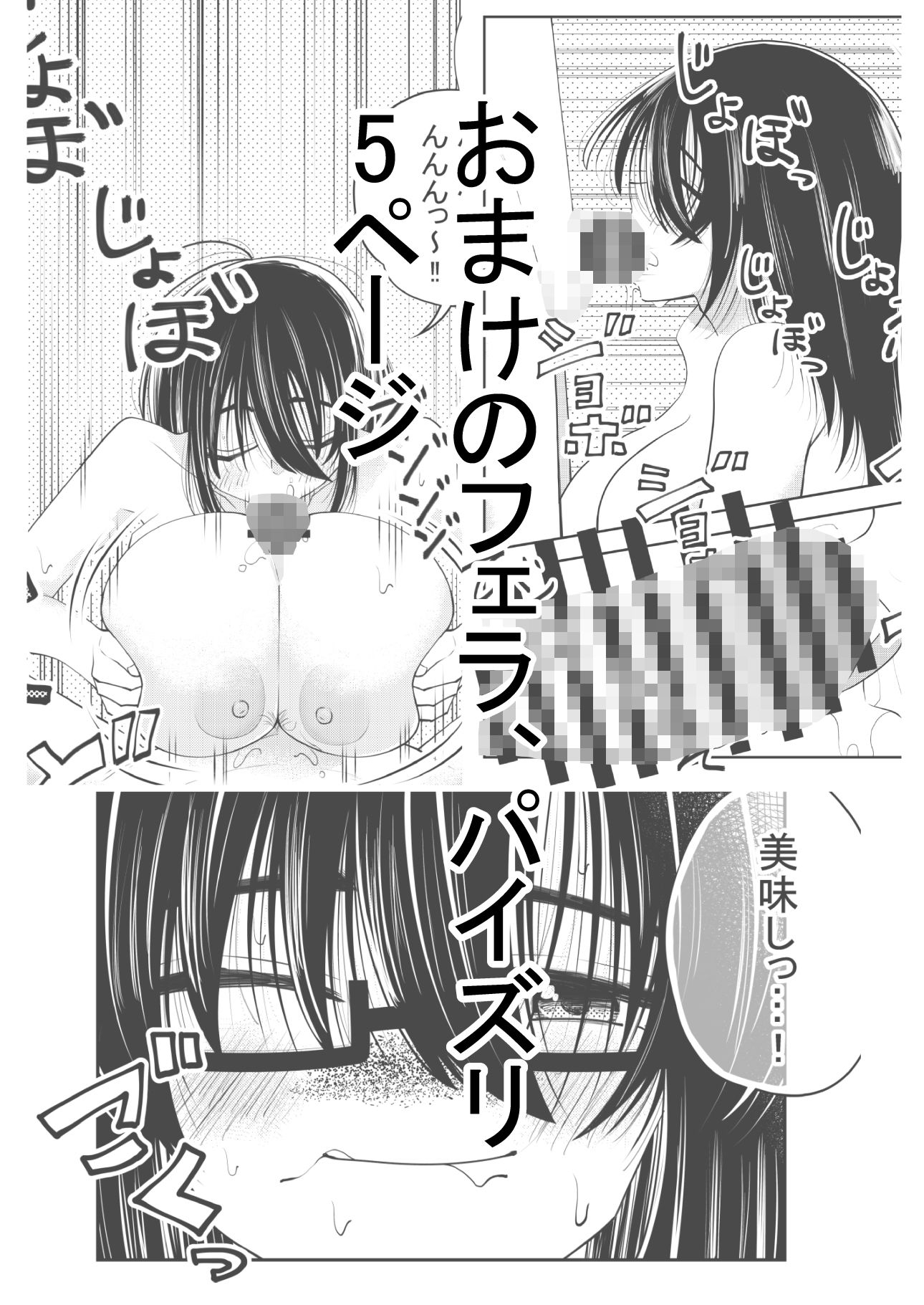 今井さんは自分の事をぶさかわ地味巨乳って思ってるけどそんな事ないよとってもかわいいよ