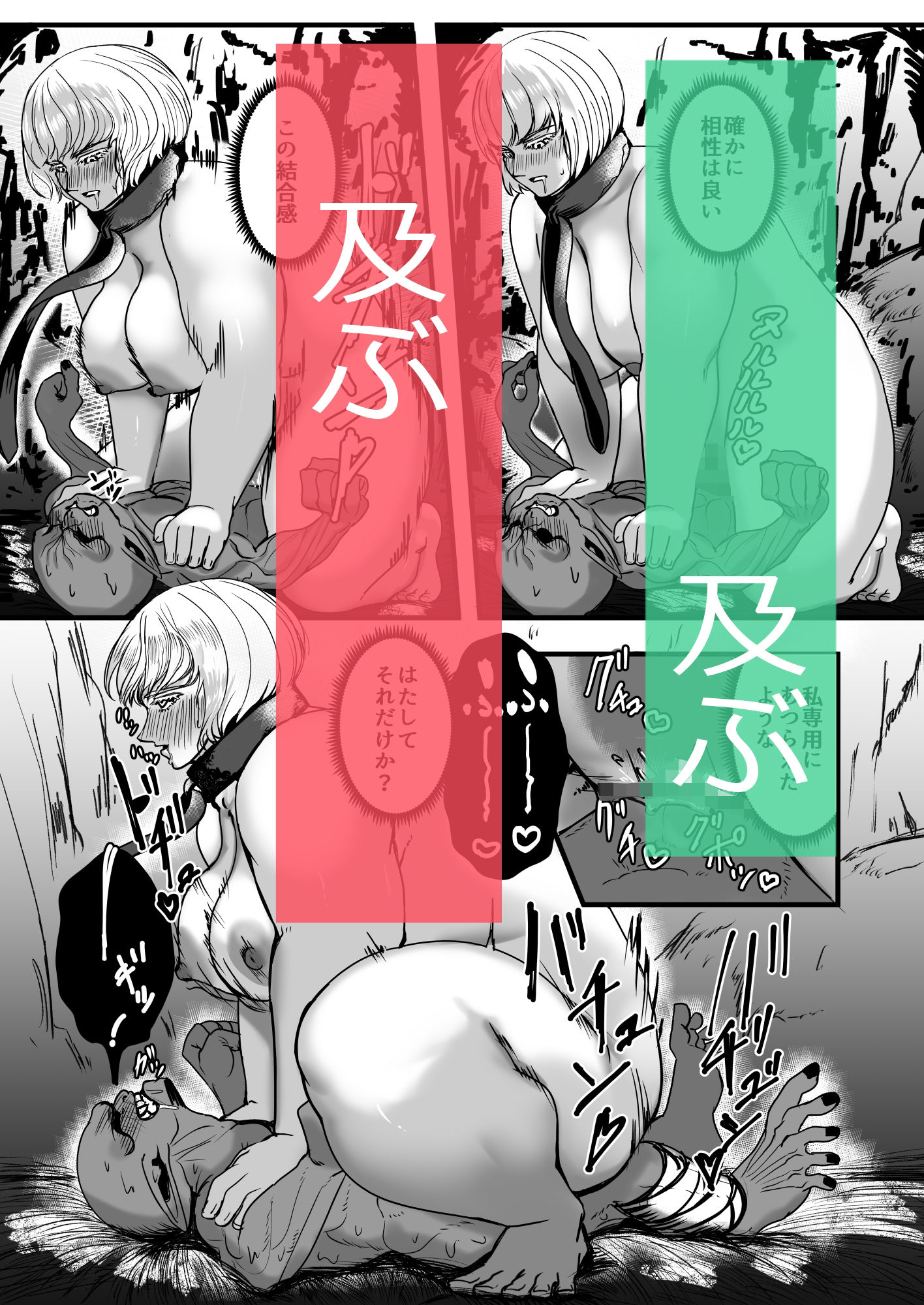 戦士と小鬼の話2