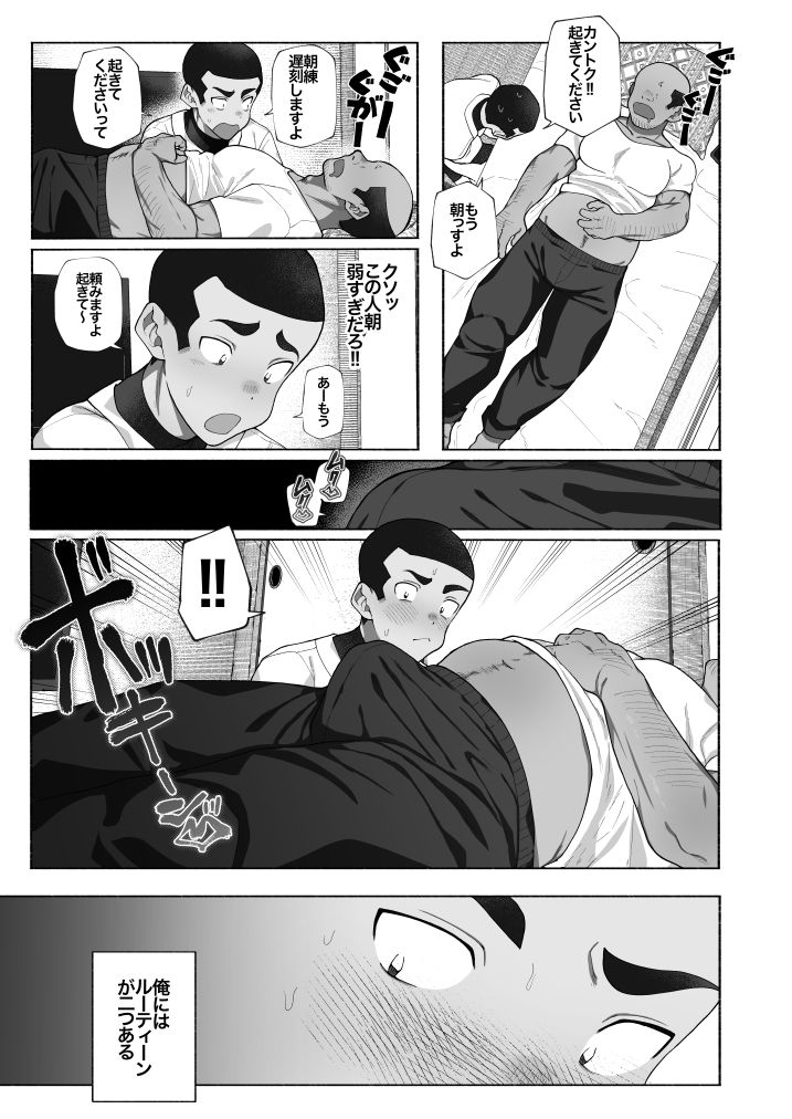 球児オナペ化計画〜催●アプリで球児をオナペットにしてみた〜