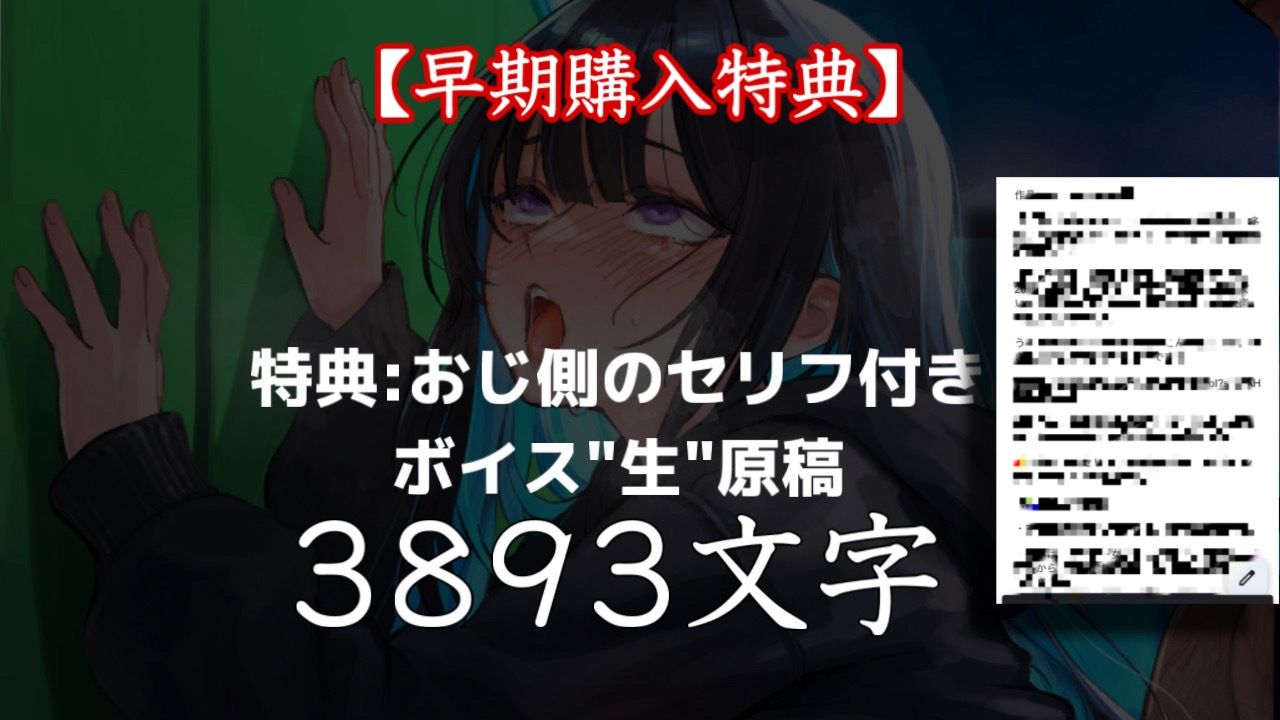 【低音】「やめろ！でぶおじ！中に出すなぁ！」Gカップダウナー系配信者がネカフェでオナニー配信中にデブオジ凸！妊娠確定の無許可中出しされちゃう