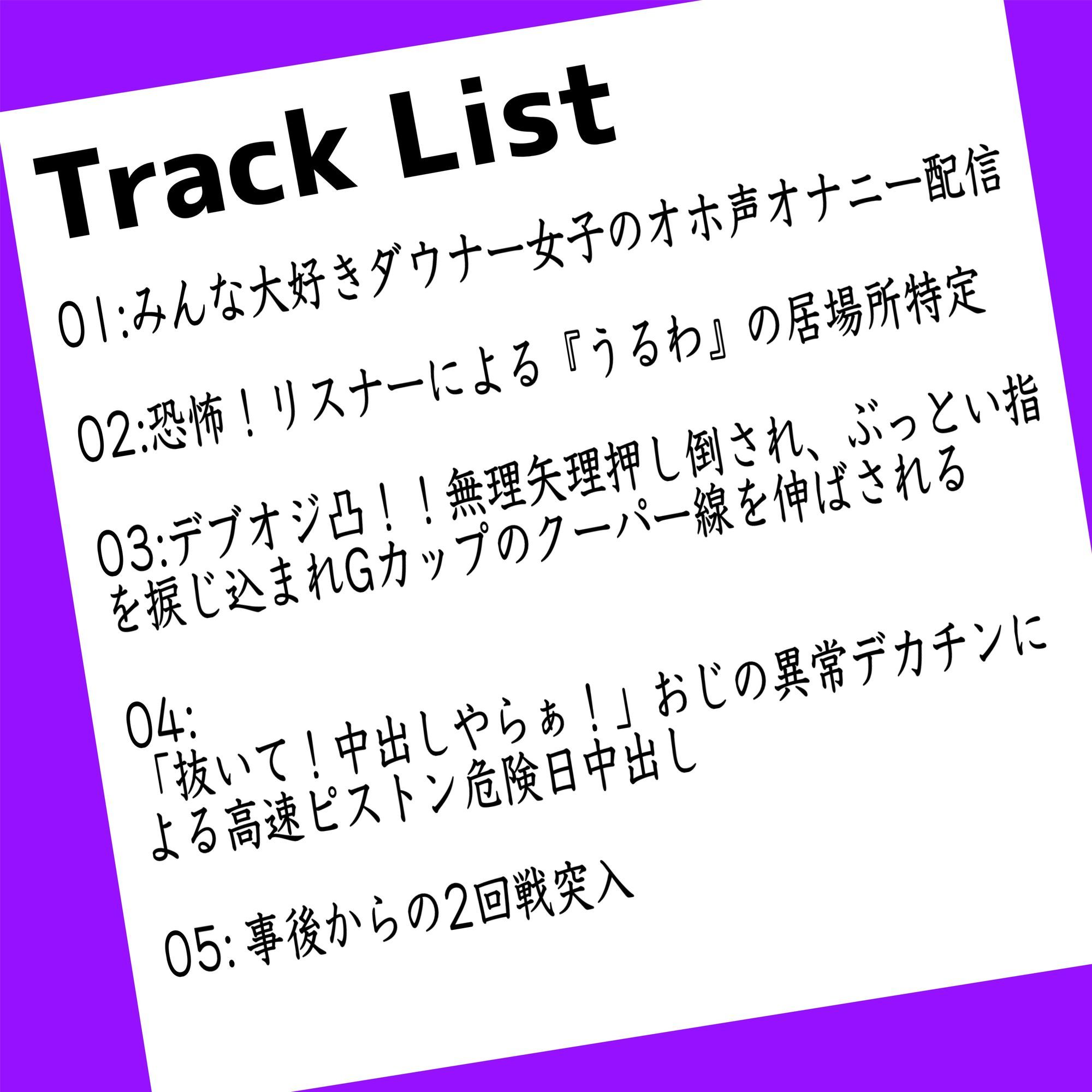 【低音】「やめろ！でぶおじ！中に出すなぁ！」Gカップダウナー系配信者がネカフェでオナニー配信中にデブオジ凸！妊娠確定の無許可中出しされちゃう