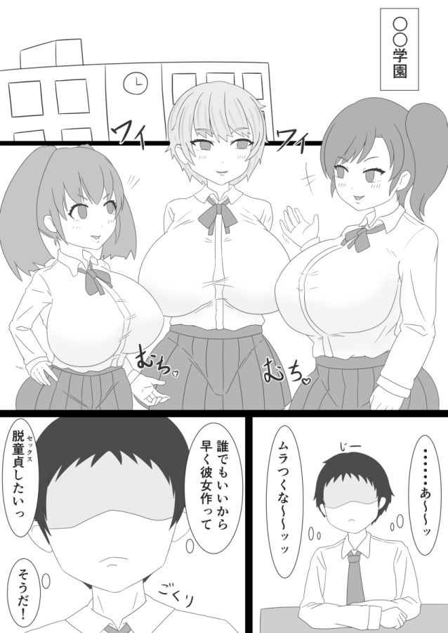 思い切ってお願いした高身長同級生が最高だった