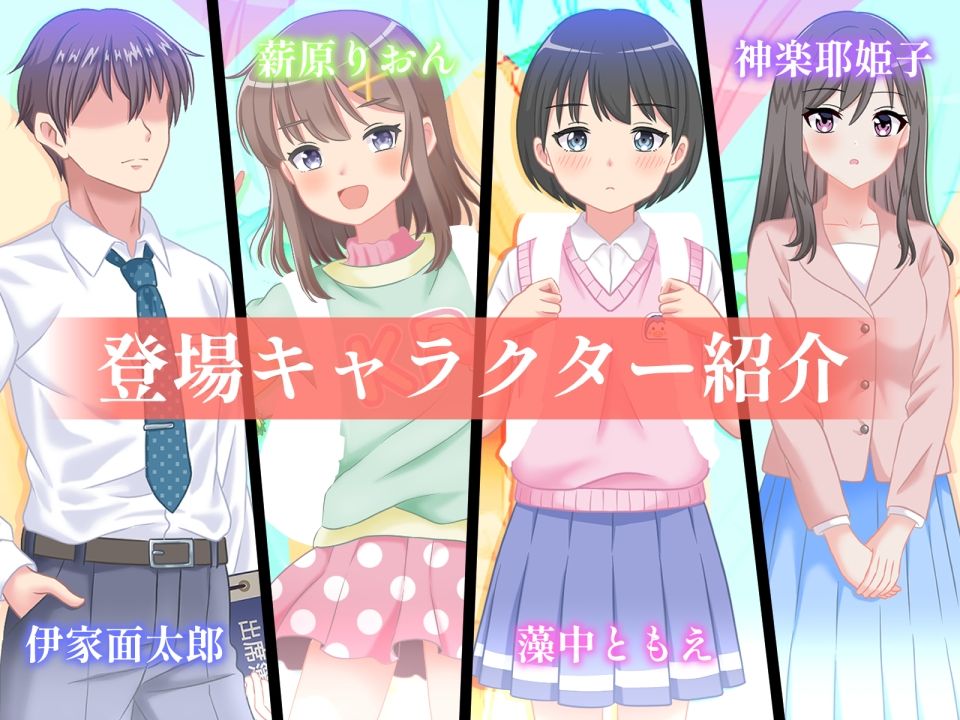 先生とHしちゃダメですか？