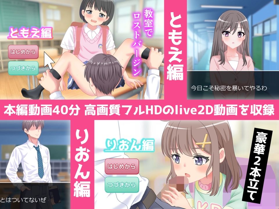 先生とHしちゃダメですか？