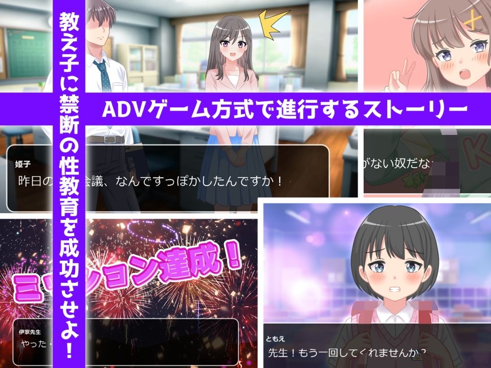 先生とHしちゃダメですか？