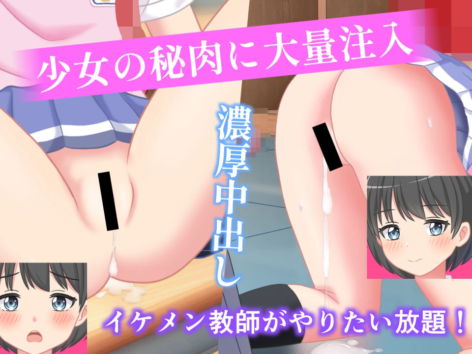 先生とHしちゃダメですか？