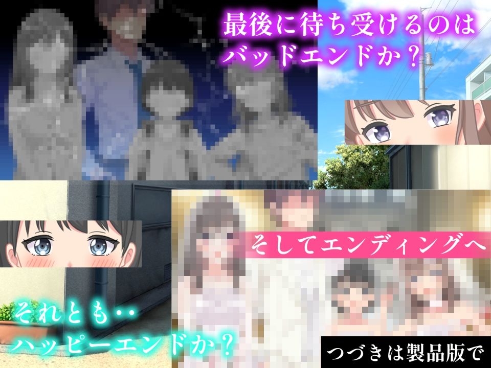 先生とHしちゃダメですか？