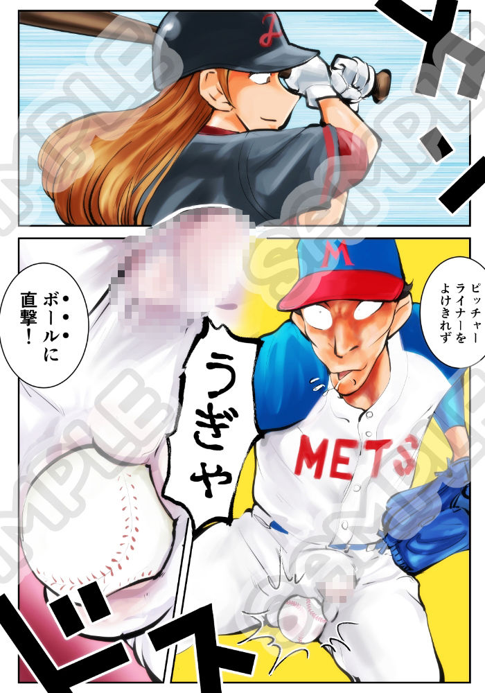 金的のある風景〜野球場編