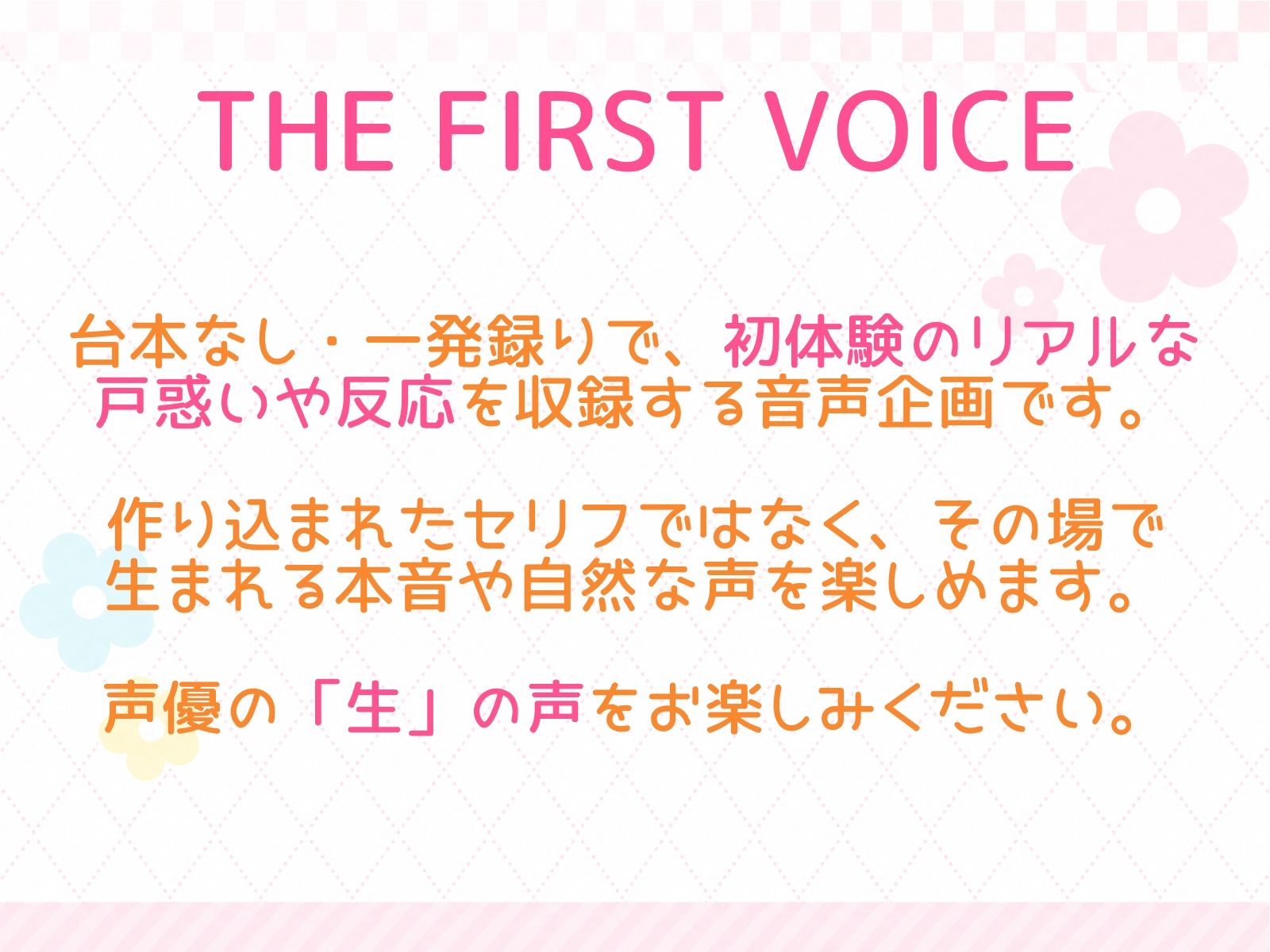 【皆乃あな】〜はじめての多機能バイブで謝罪しながら何度も潮吹き〜【初体験オナニー実演】THE FIRST VOICE