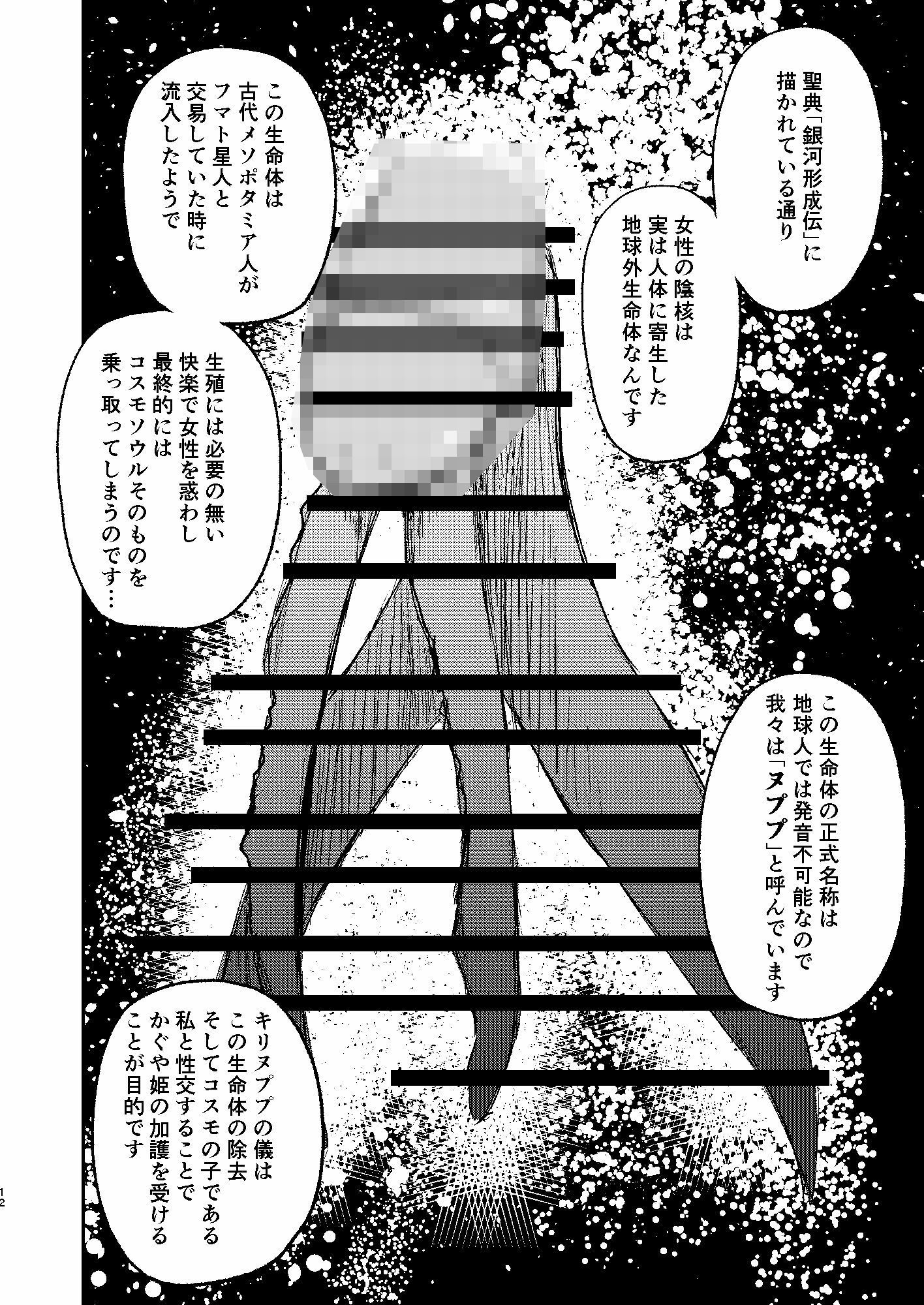割礼 キリヌププの儀
