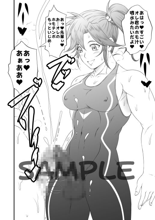 ふたなりホモSEXDXVol.2