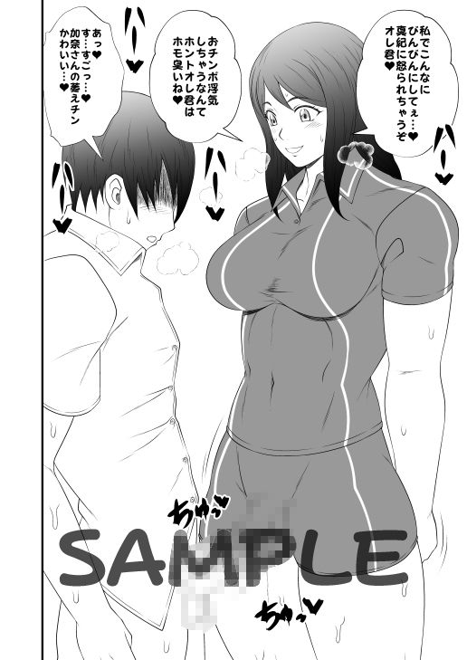 ふたなりホモSEXDXVol.2