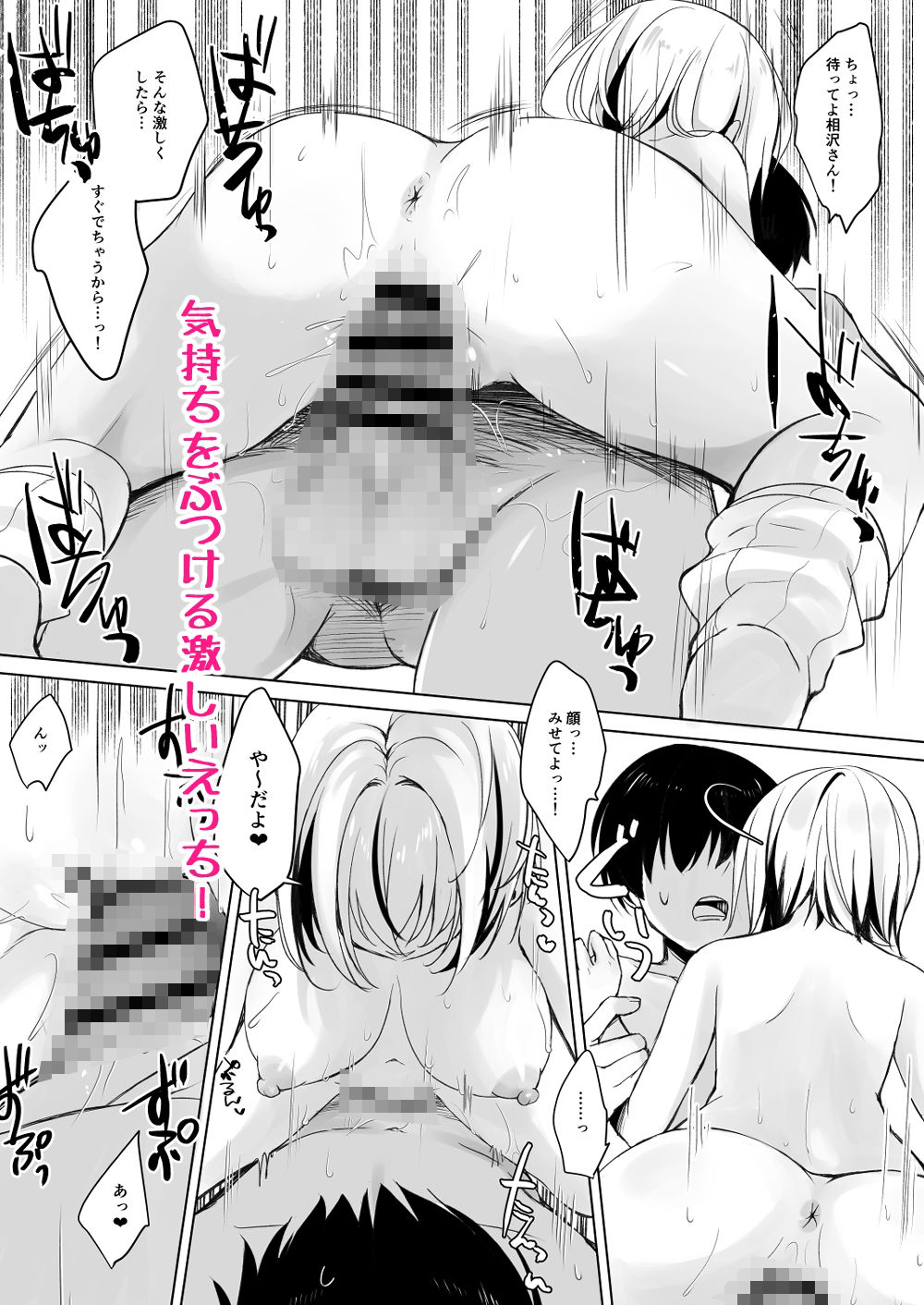 ギャルが僕にガチ恋！？2