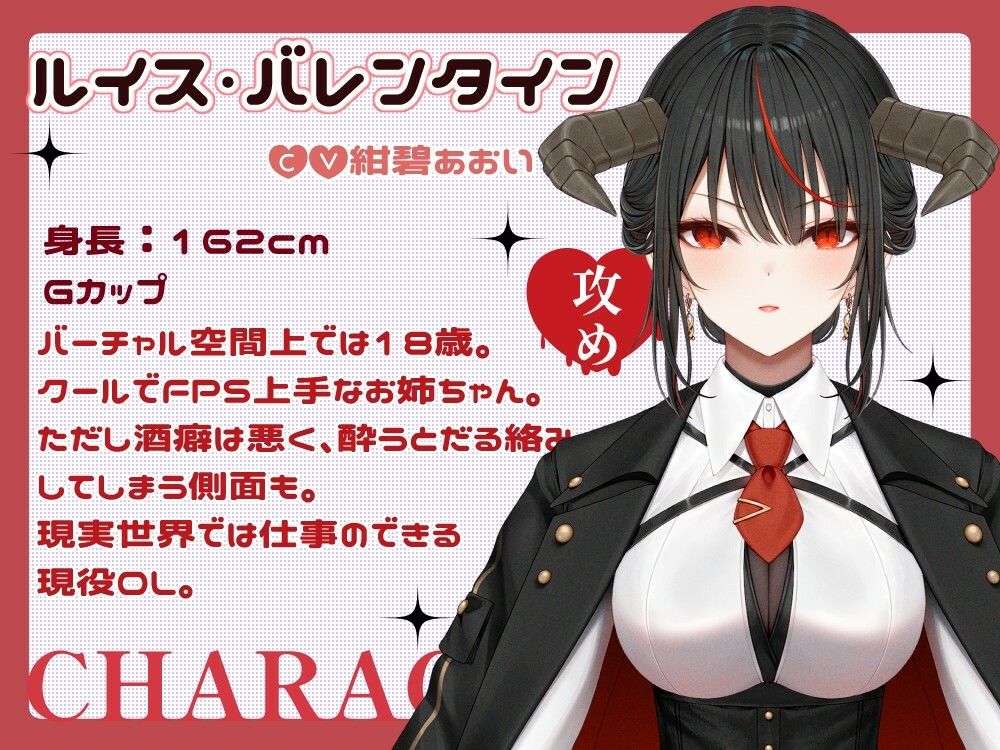 【ボイスドラマ/GL掛け合い作品】●っ払いルイスと誘われ待ちねねちゃんの百合ユリおもちゃ遊び