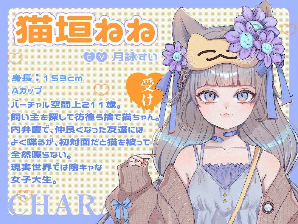【ボイスドラマ/GL掛け合い作品】●っ払いルイスと誘われ待ちねねちゃんの百合ユリおもちゃ遊び