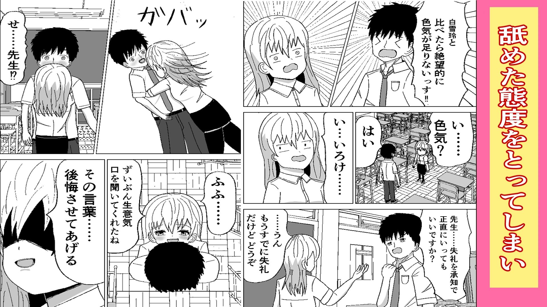ドキドキ・補修授業