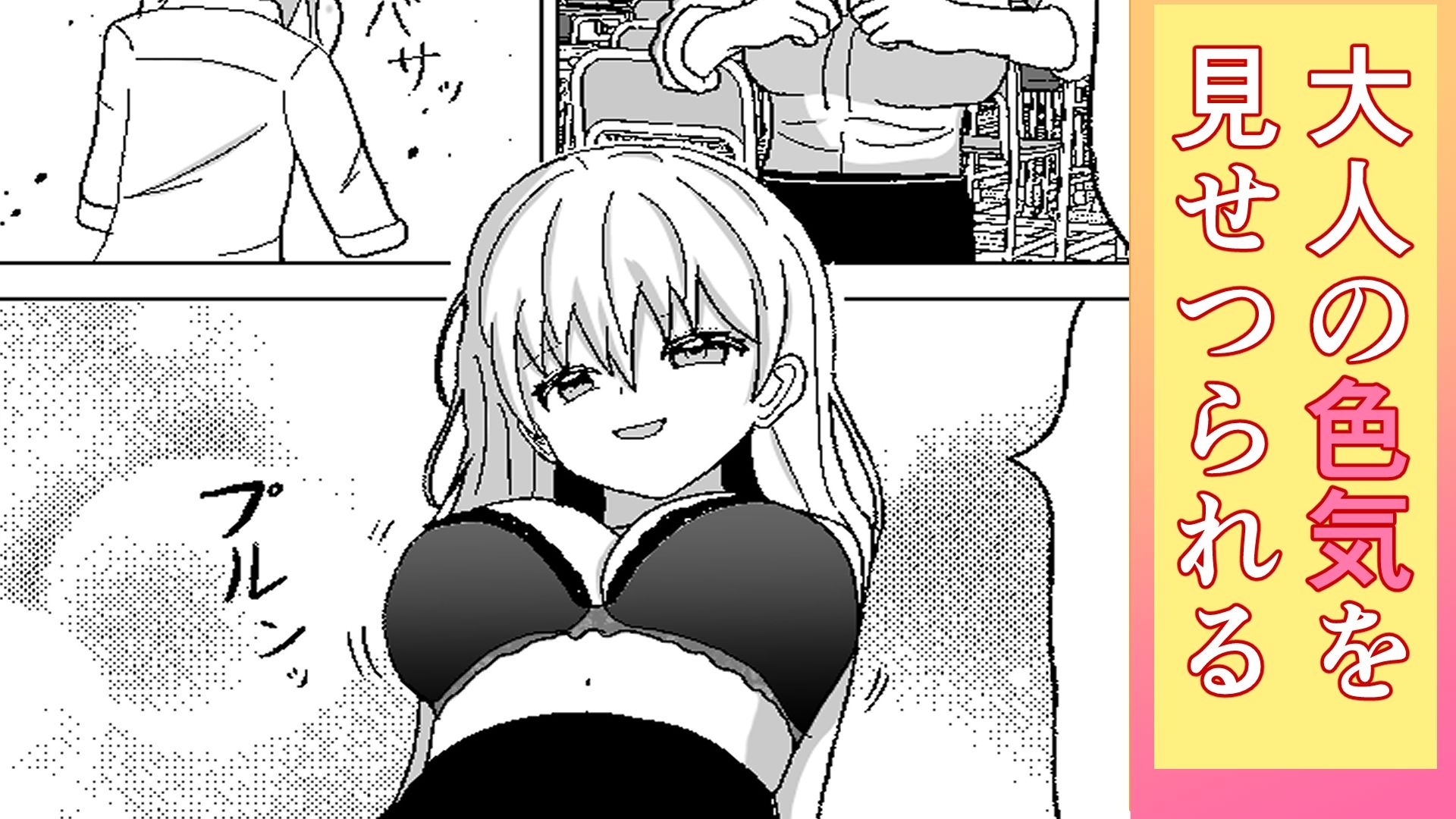 ドキドキ・補修授業