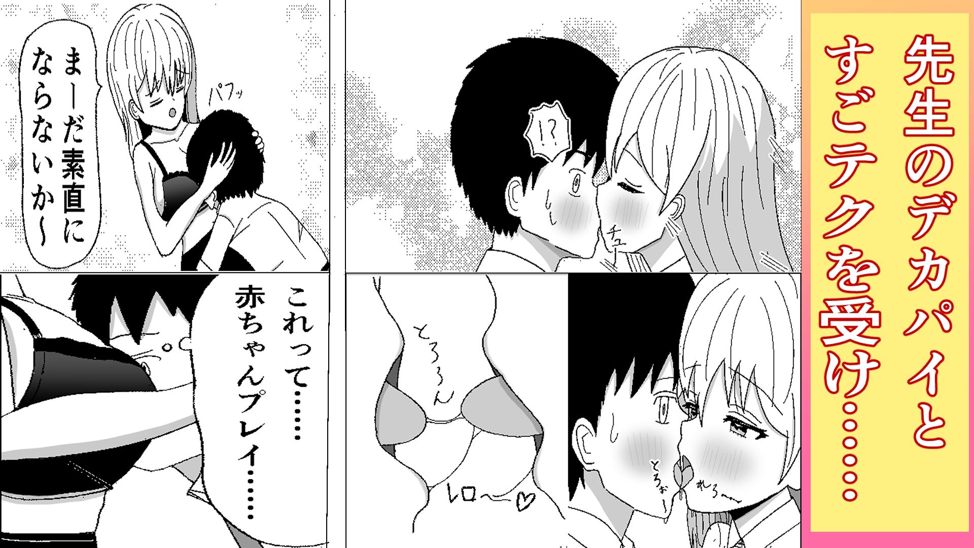 ドキドキ・補修授業