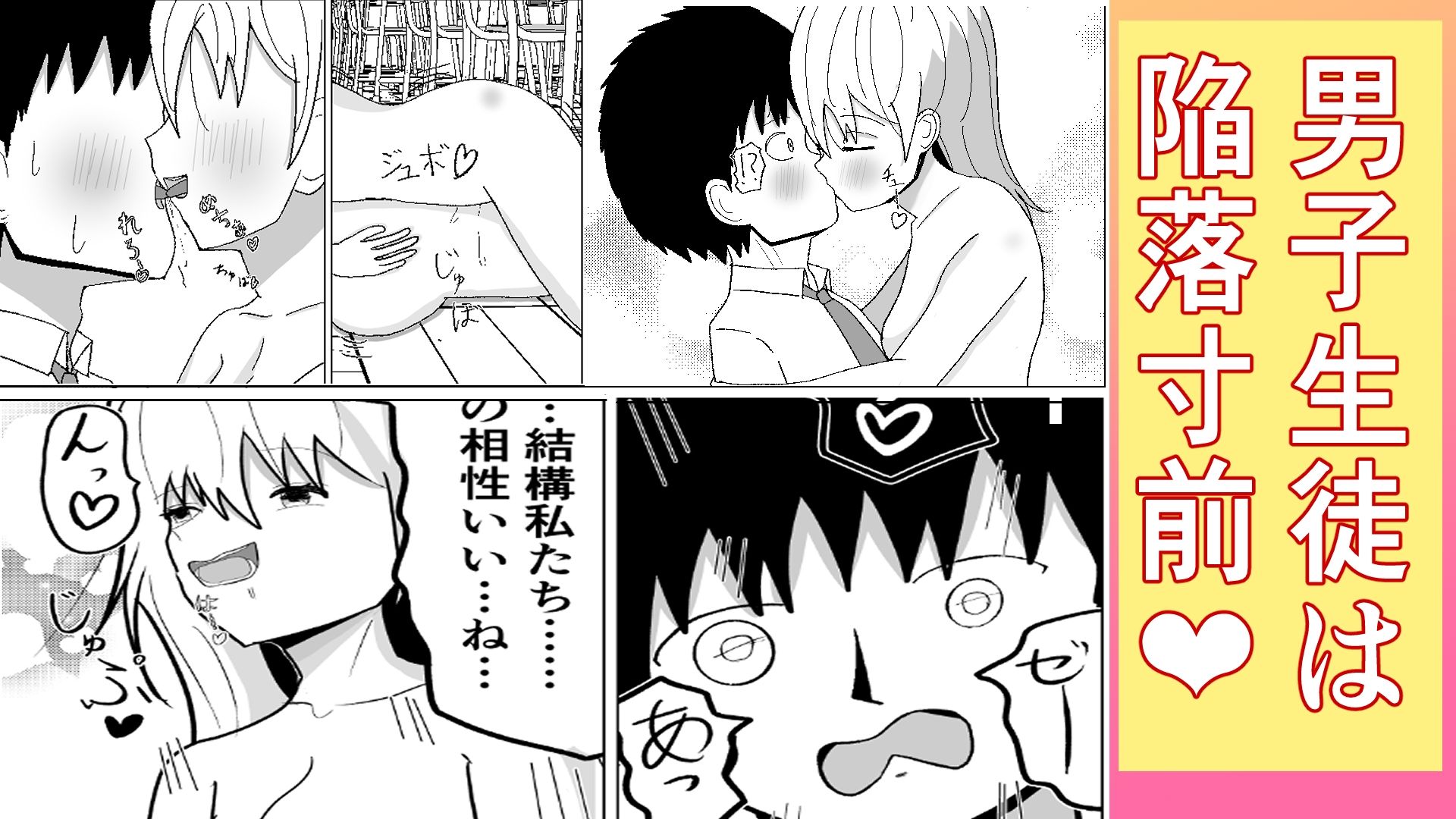 ドキドキ・補修授業