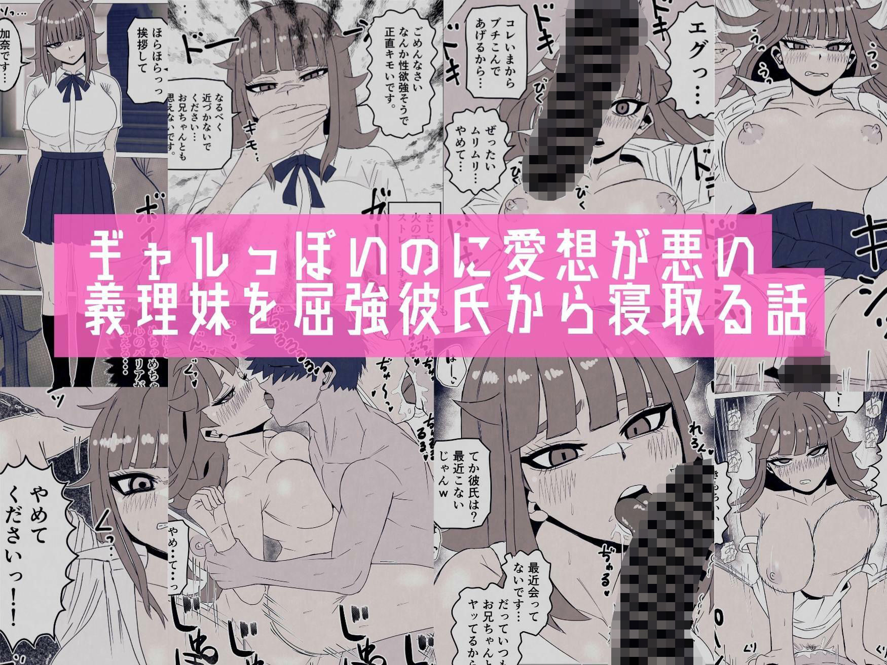 生意気な義妹を寝取りました〜兄と認めず嫌われてたけど無理矢理交尾でイカせて関係逆転〜