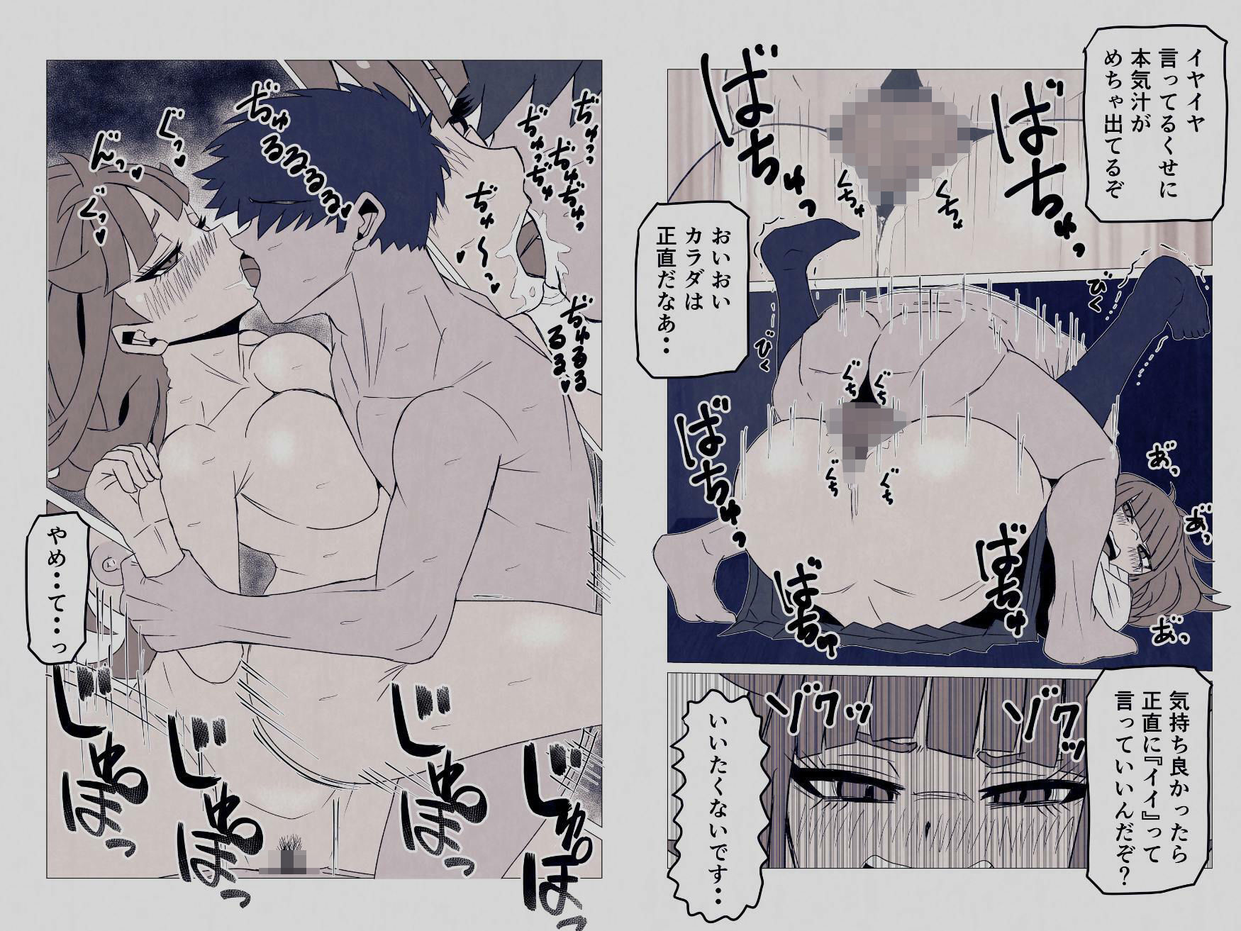 生意気な義妹を寝取りました〜兄と認めず嫌われてたけど無理矢理交尾でイカせて関係逆転〜