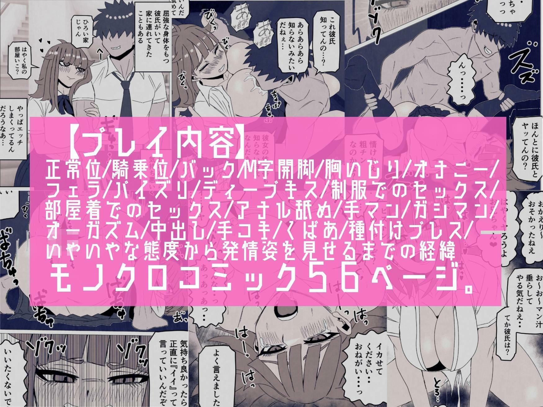 生意気な義妹を寝取りました〜兄と認めず嫌われてたけど無理矢理交尾でイカせて関係逆転〜