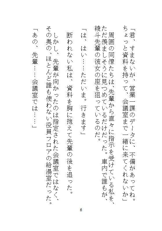 ハイスペ先輩のゲキオモ溺愛で蜜穴調教・後編。オフィスチェアM字拘束と、給湯室のナマ種付けプレスのあと、一生逃げられない檻の中で永久飼育
