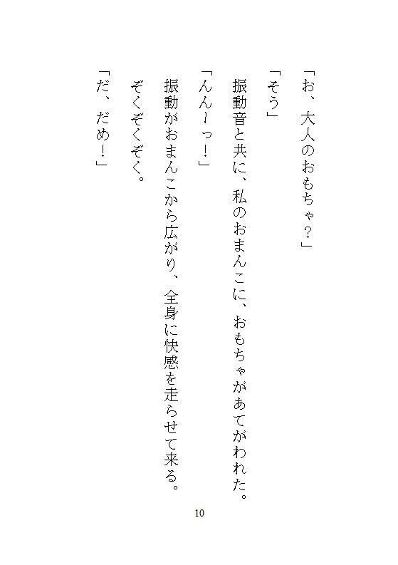 ハイスペ先輩のゲキオモ溺愛で蜜穴調教・後編。オフィスチェアM字拘束と、給湯室のナマ種付けプレスのあと、一生逃げられない檻の中で永久飼育